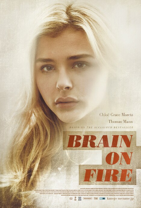 「彼女が目覚めるその日まで」前売り特典ポストカード