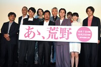 「あゝ、荒野 前篇」完成披露舞台挨拶の様子。