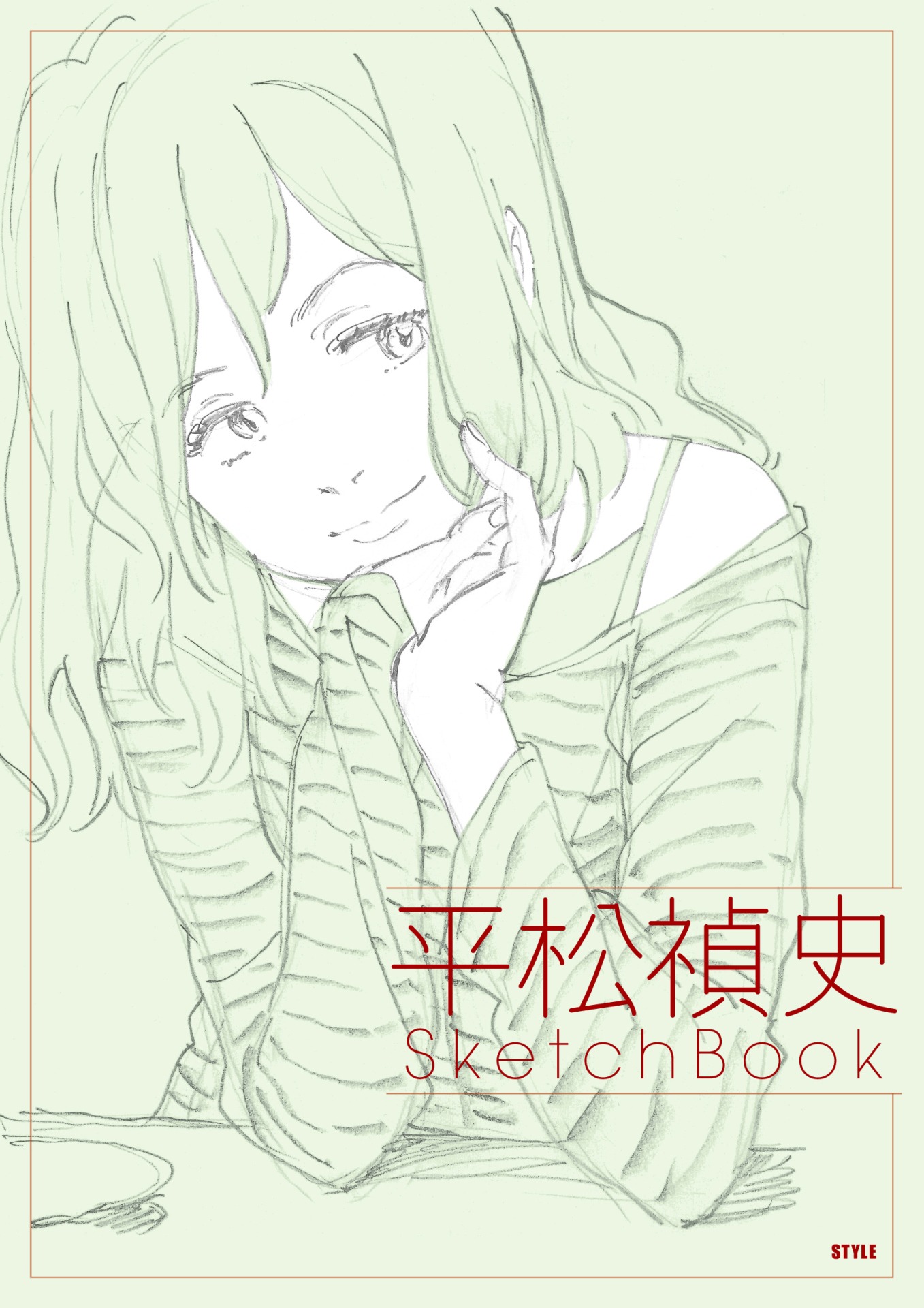 「平松禎史 SketchBook」書影