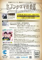 セブンシネマ倶楽部 チラシビジュアル