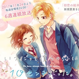 HoneyWorks「告白実行委員会」シリーズがテレビアニメ化、春輝と美桜の恋模様描く
