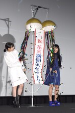 ヒットを記念したくす玉を割る広瀬すず（左）とDAOKO（右）。