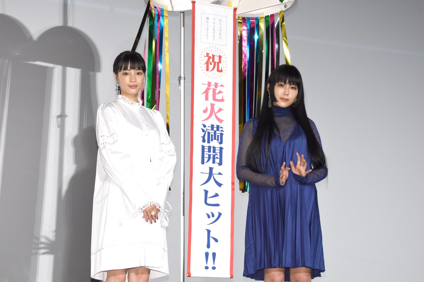 「打ち上げ花火、下から見るか？横から見るか？」大ヒット御礼舞台挨拶の様子。