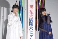 「打ち上げ花火、下から見るか？横から見るか？」大ヒット御礼舞台挨拶の様子。