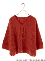 「夏目友人帳 柄編みニットポンチョカーディガン」のダークオレンジ。