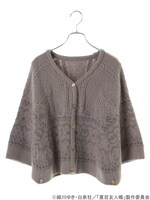 「夏目友人帳 柄編みニットポンチョカーディガン」のチャコールグレー。