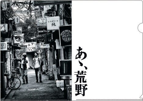 ムビチケカード購入者に先着でプレゼントされる、クリアファイルのビジュアル。