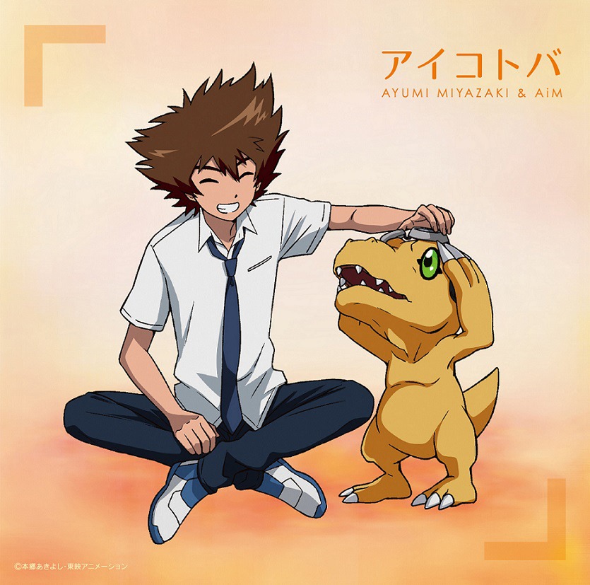 「アイコトバ」Type Aジャケット