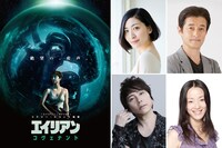 左から時計回りに「エイリアン：コヴェナント」ビジュアル、坂本真綾、宮本充、田中敦子、置鮎龍太郎。