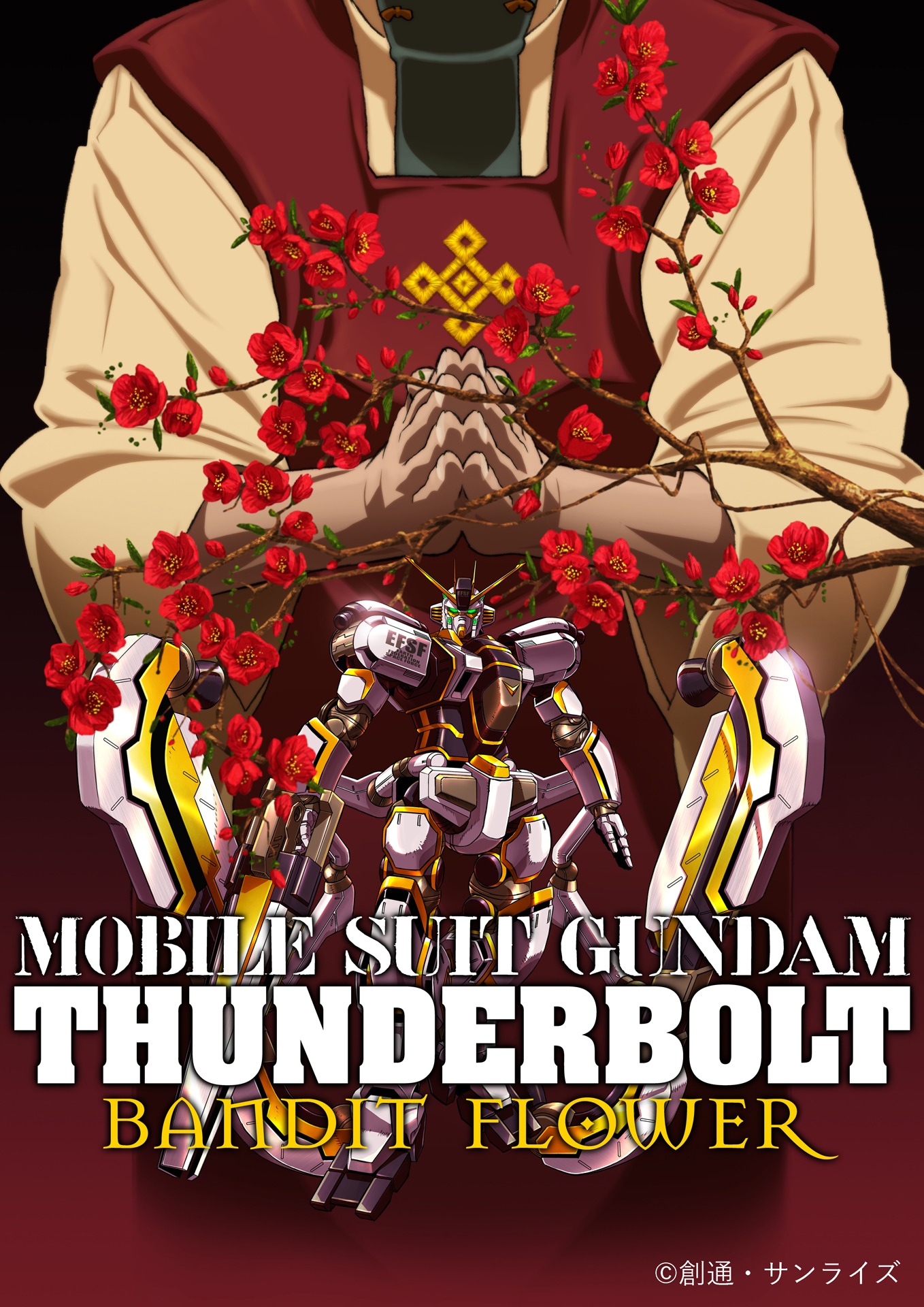 「機動戦士ガンダム サンダーボルト BANDIT FLOWER」第2弾キービジュアル