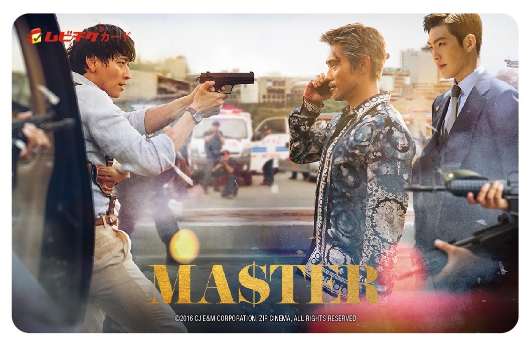 「MASTER／マスター」ムビチケカード第2弾