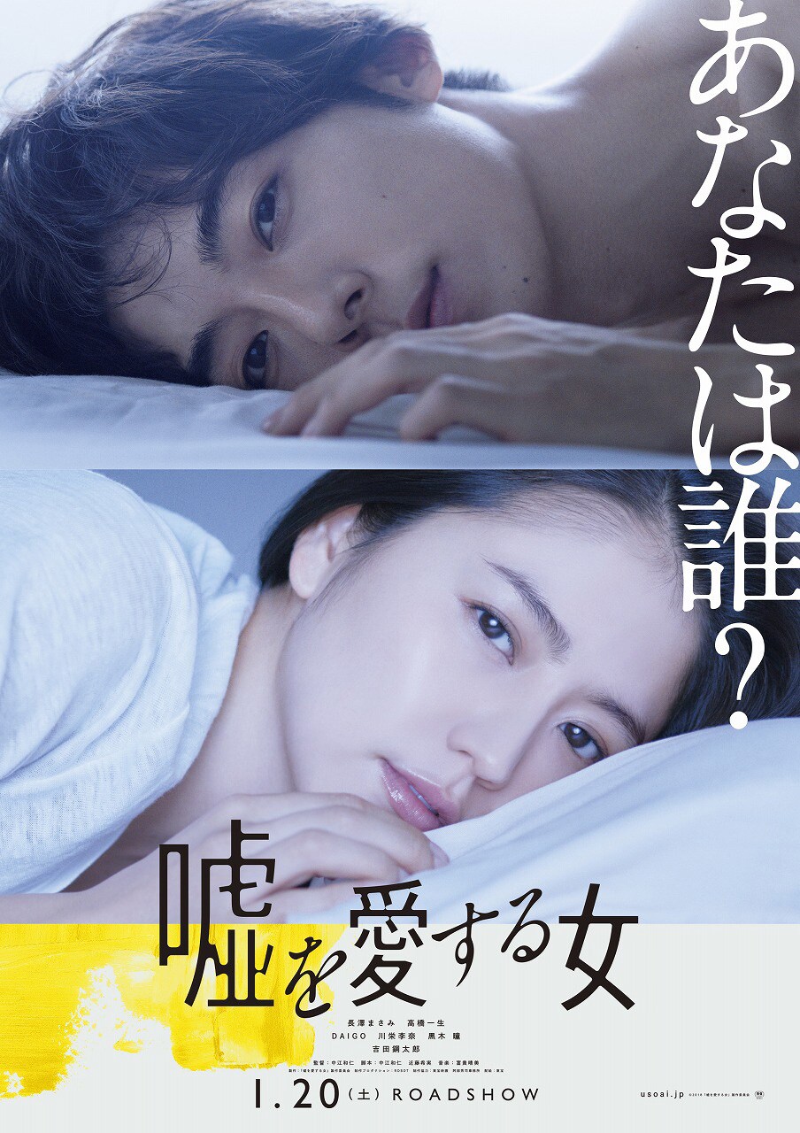 高橋一生 映画 ボード POP　長澤まさみ　限定品　グッズ wOzedTScQwhwUzuwqmMAvCs1zA3IrQ