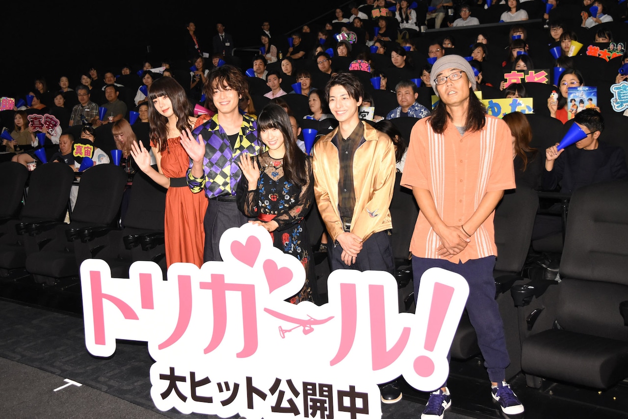 「トリガール！」本日テイクオフ！土屋太鳳、間宮祥太朗ら初日に集結