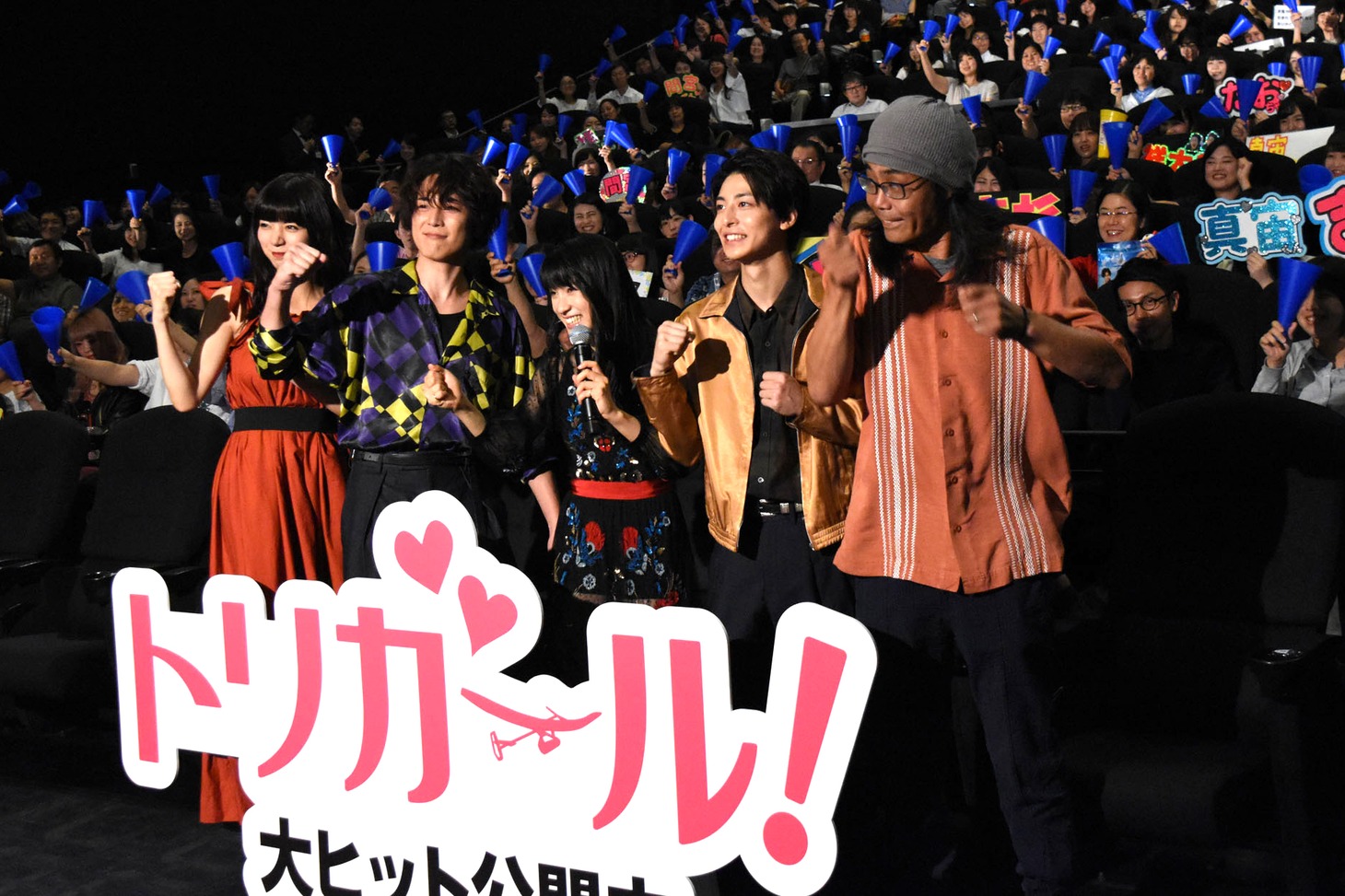 「トリガール！」初日舞台挨拶にて、左から池田エライザ、間宮祥太朗、土屋太鳳、高杉真宙、英勉。