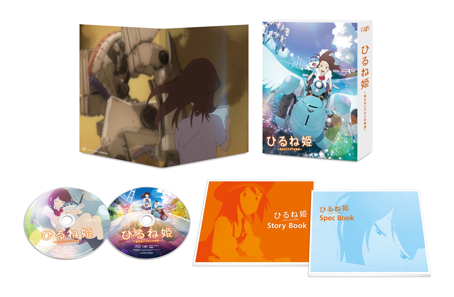 「ひるね姫 ～知らないワタシの物語～」Blu-rayスペシャル・エディションの展開図。