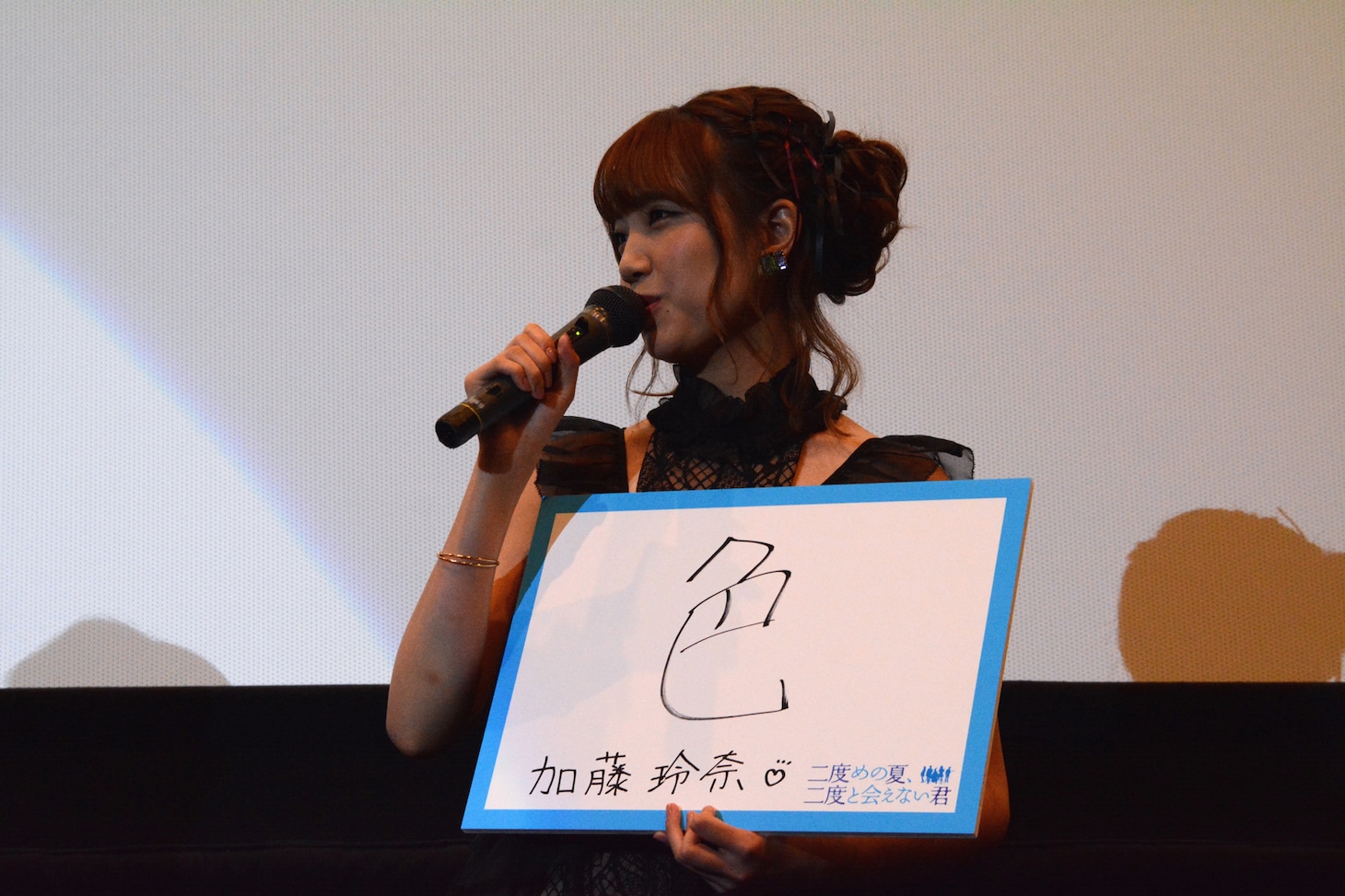 加藤玲奈