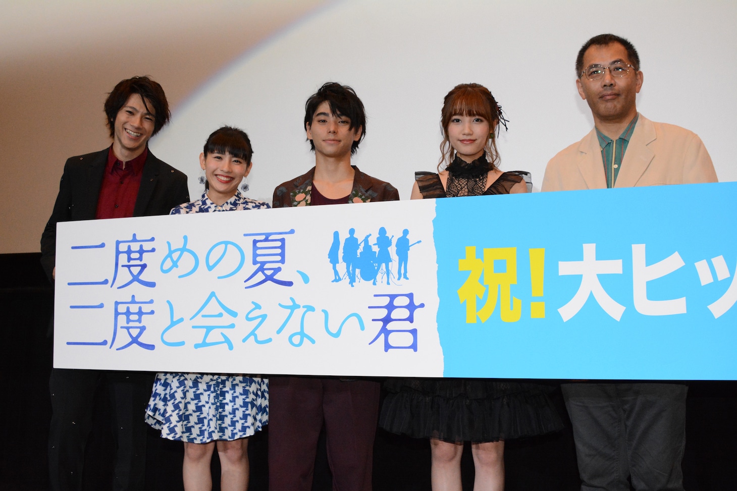 「二度めの夏、二度と会えない君」初日舞台挨拶の様子。左から山田裕貴、吉田円佳、村上虹郎、加藤玲奈、中西健二。