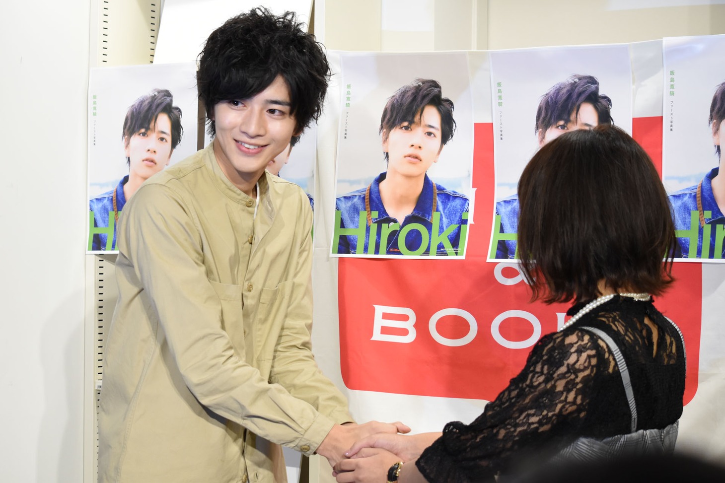 ファンと握手する飯島寛騎。