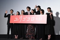 「ユリゴコロ」完成披露舞台挨拶の様子。