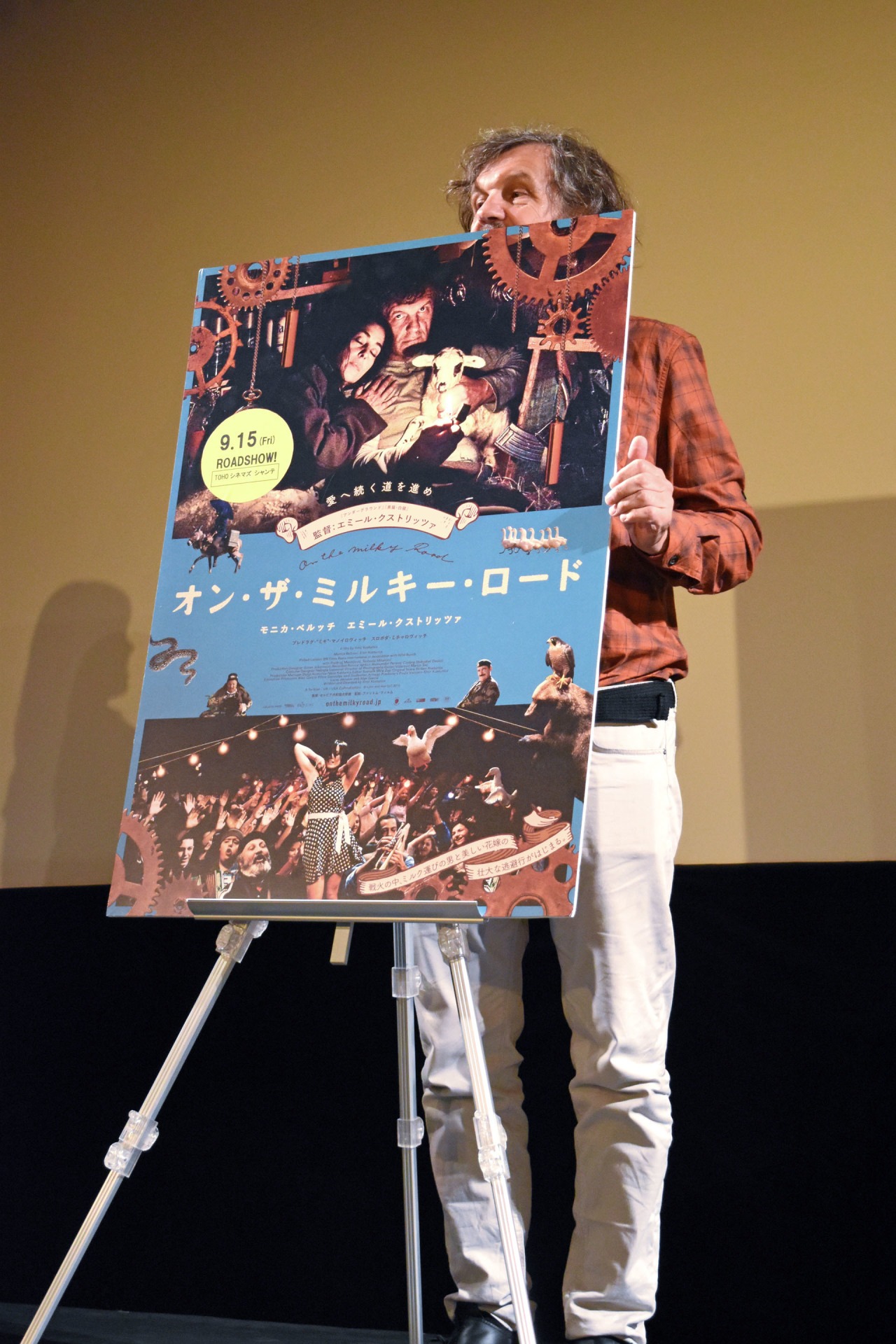 パネルに隠れるエミール・クストリッツァ。