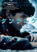 書籍「ダンケルク」書影（帯なし）