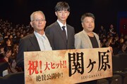 左から石田秀雄氏、東出昌大、原田眞人。