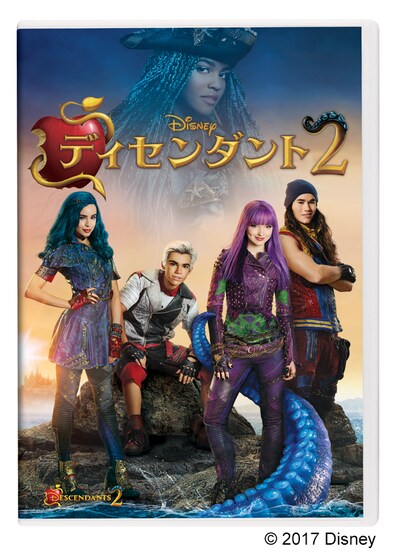 「ディセンダント2」DVDジャケット