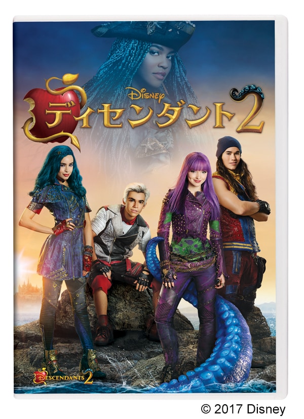 「ディセンダント2」DVDジャケット