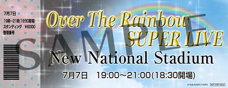 オリジナル座席番号入り「Over The Rainbow SUPER LIVE」レプリカチケット