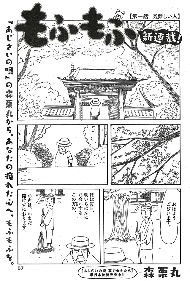「もふもふ」