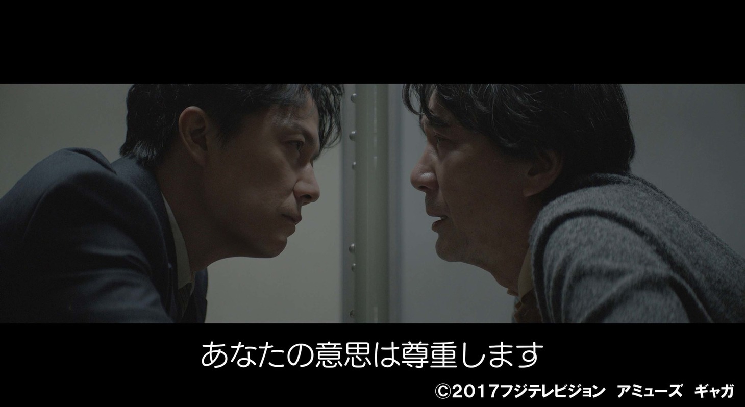 「三度目の殺人」バリアフリー上映イメージ