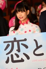 森川葵