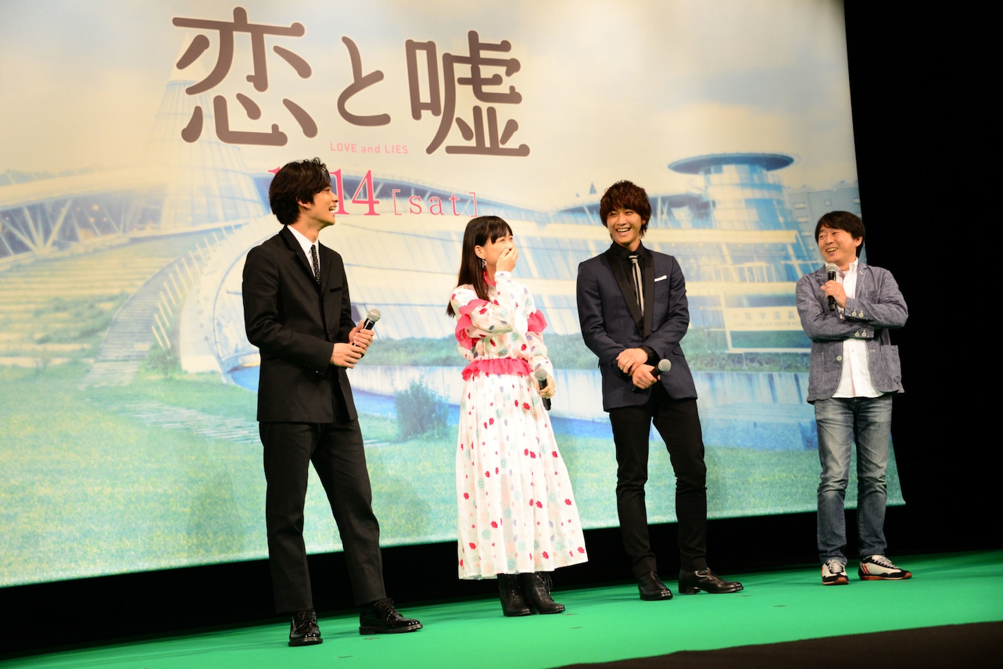 「恋と嘘」完成披露試写会の様子。