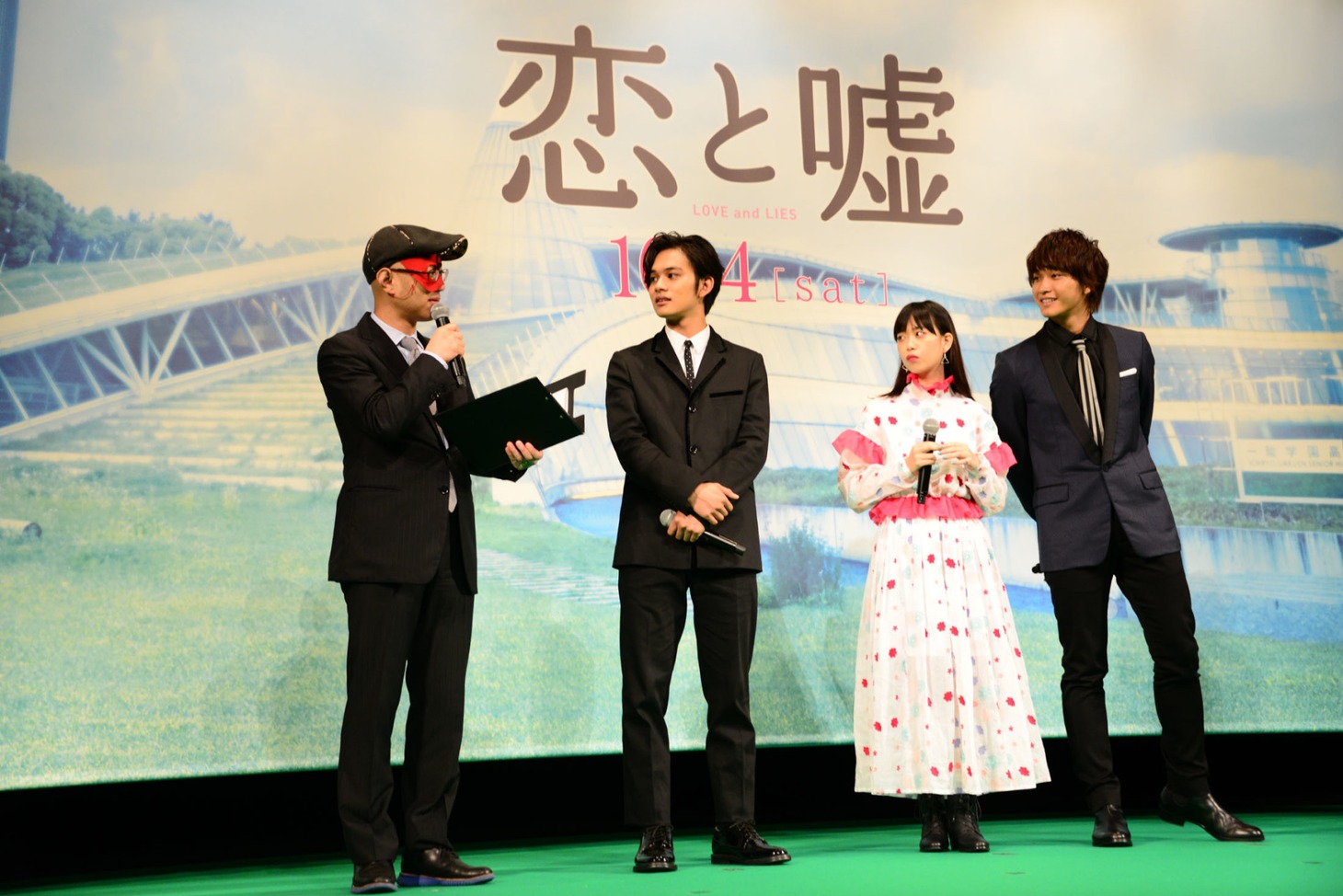 「恋と嘘」完成披露試写会の様子。