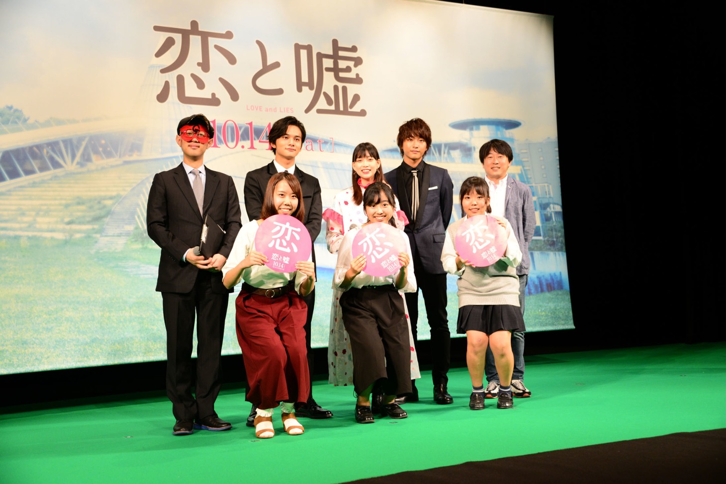 「恋と嘘」完成披露試写会にて、“最良”の相手に指名された観客とキャストが記念撮影する様子。