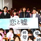 「恋と嘘」森川葵、北村匠海、佐藤寛太が“最良”パートナーとの対面にドキドキ