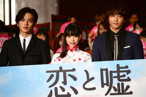 「恋と嘘」完成披露試写会にて、左から北村匠海、森川葵、佐藤寛太。