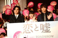 「恋と嘘」完成披露試写会にて、左から北村匠海、森川葵、佐藤寛太。