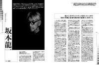 キーボード・マガジン 2017年10月号 AUTUMNの中面。