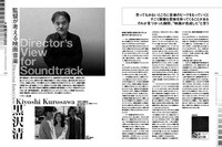 キーボード・マガジン 2017年10月号 AUTUMNの中面。