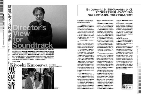 キーボード・マガジン 2017年10月号 AUTUMNの中面。