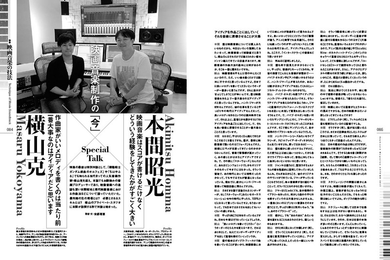 キーボード・マガジン 2017年10月号 AUTUMNの中面。