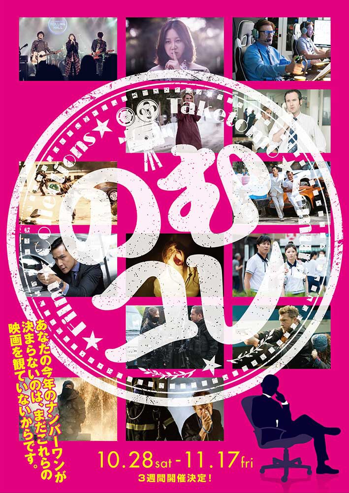 「のむコレ」チラシビジュアル