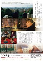 「静かなふたり」チラシビジュアル裏面