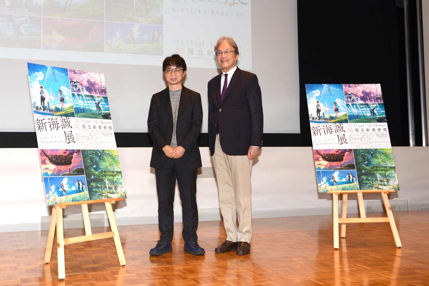 新海誠（左）と国立新美術館の館長・青木保（右）。