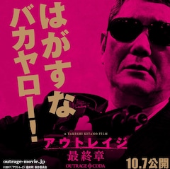 北野映画17本のBD販売告知映像が解禁、ステッカーもらえるキャンペーン 