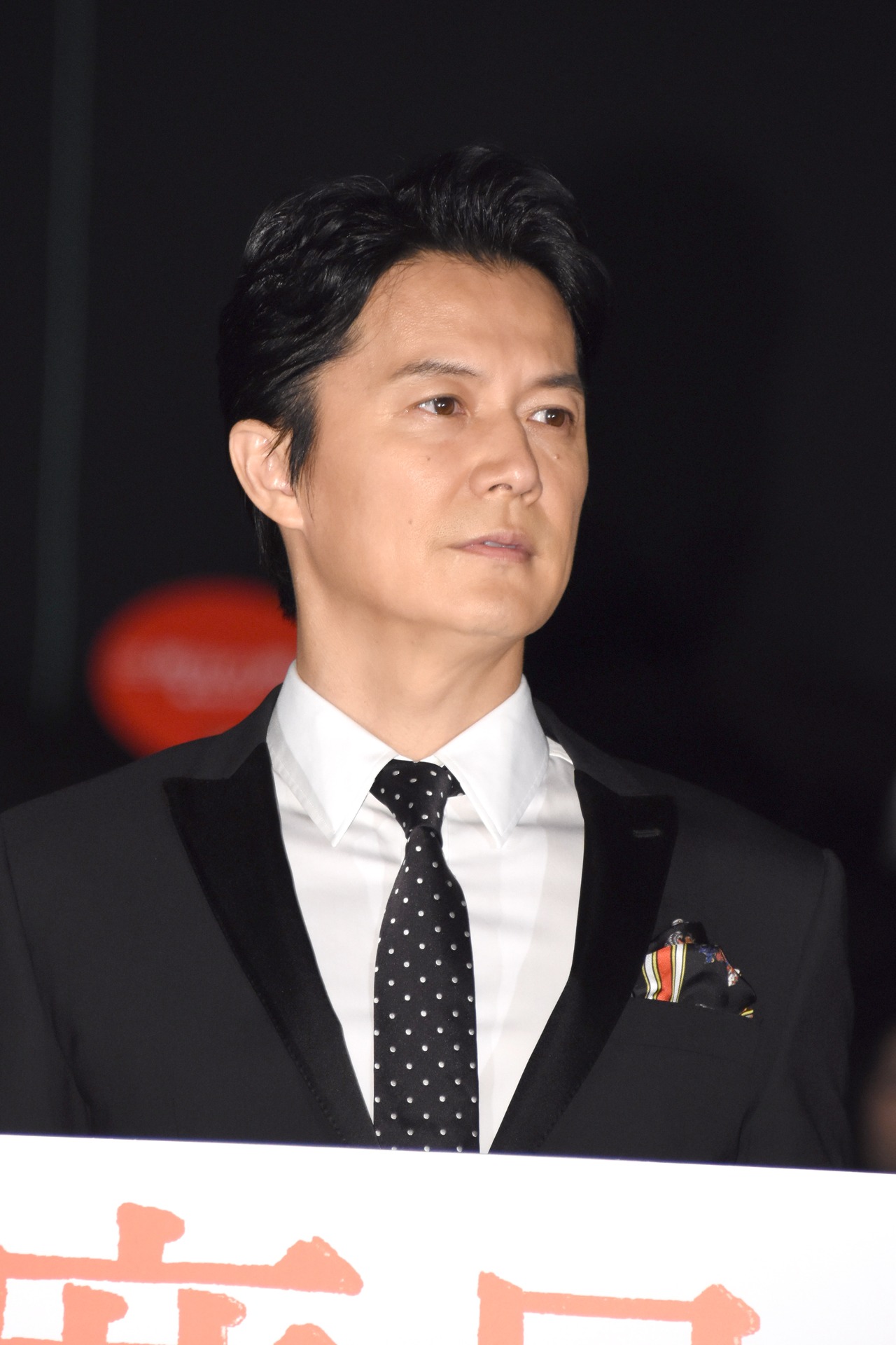 福山雅治