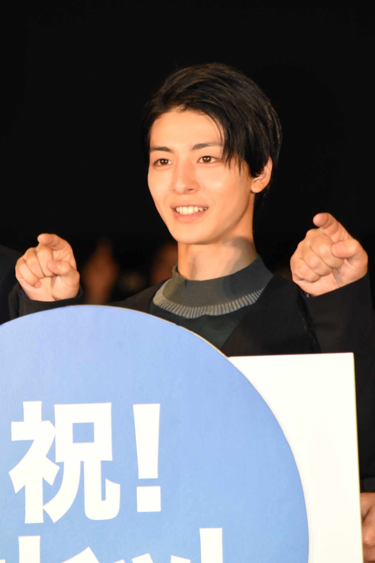 “概念を奪うポーズ”をする高杉真宙。