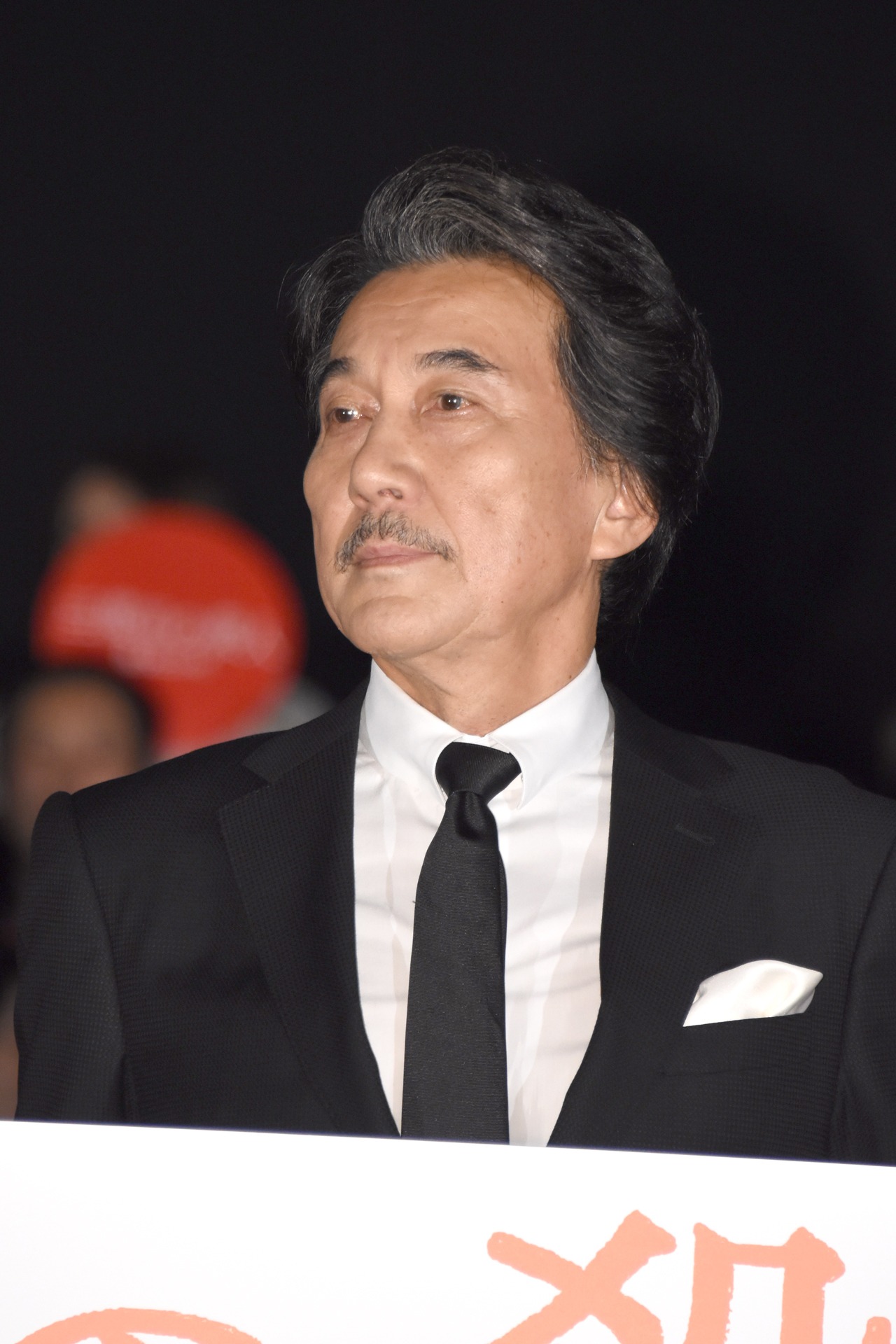 役所広司