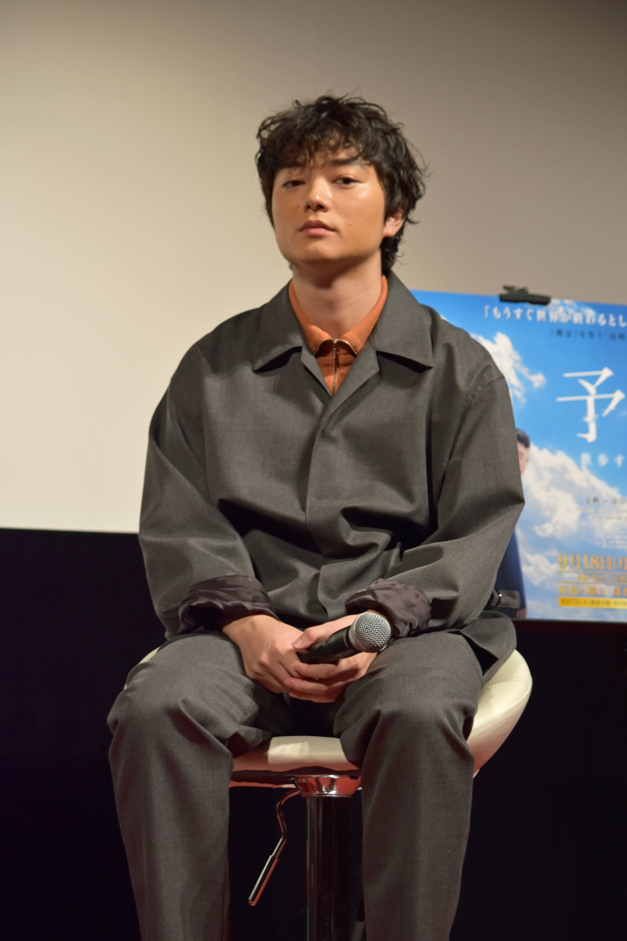 染谷将太